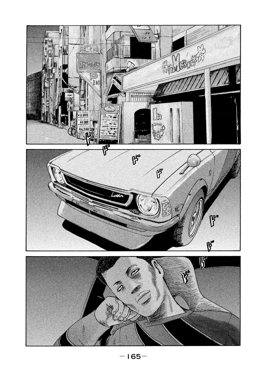 Naniwa Tomoare 2 Chapter 52 - 18