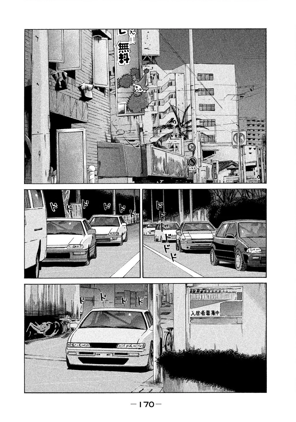 Naniwa Tomoare 2 Chapter 53 - 3