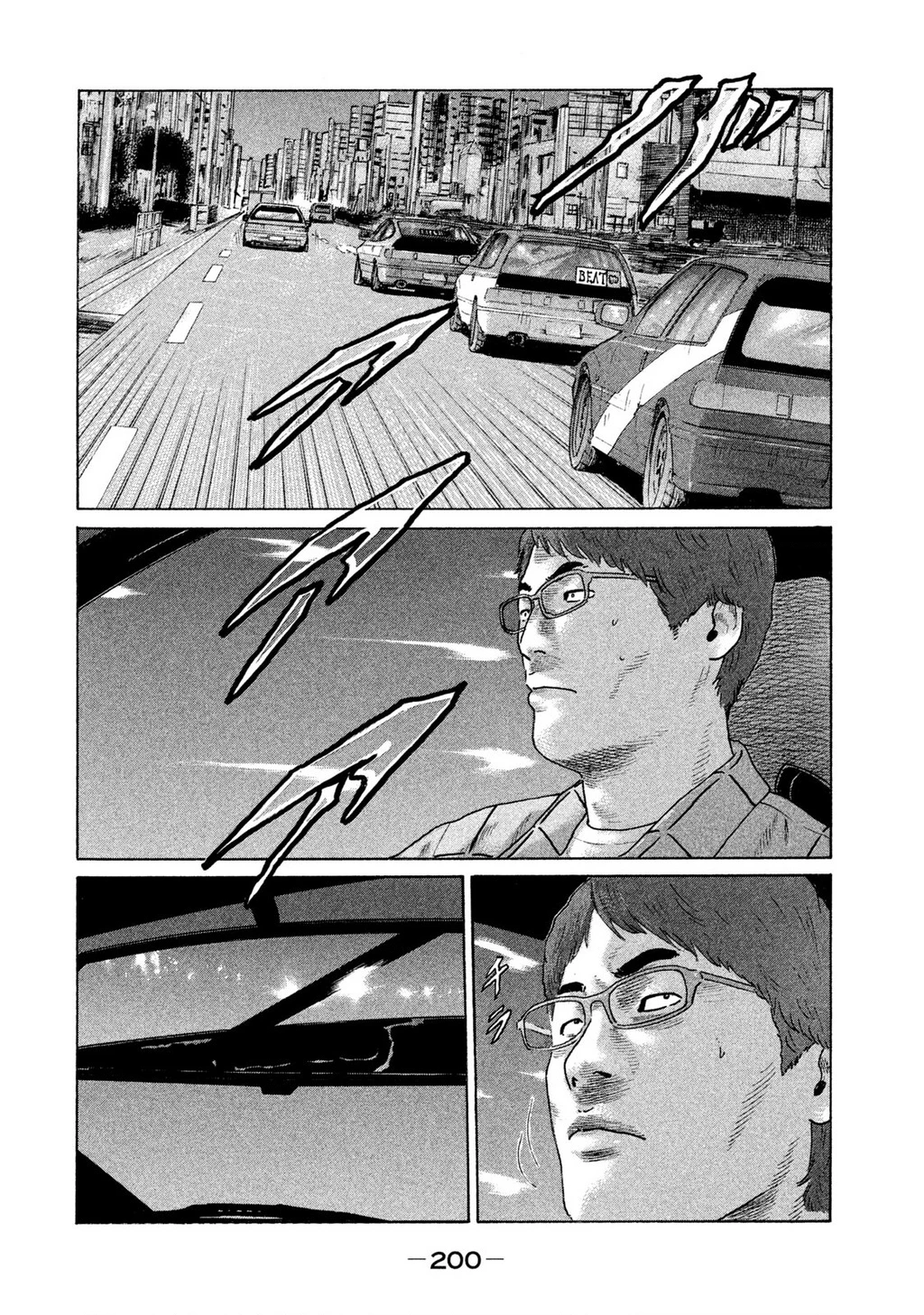 Naniwa Tomoare 2 Chapter 54 - 15