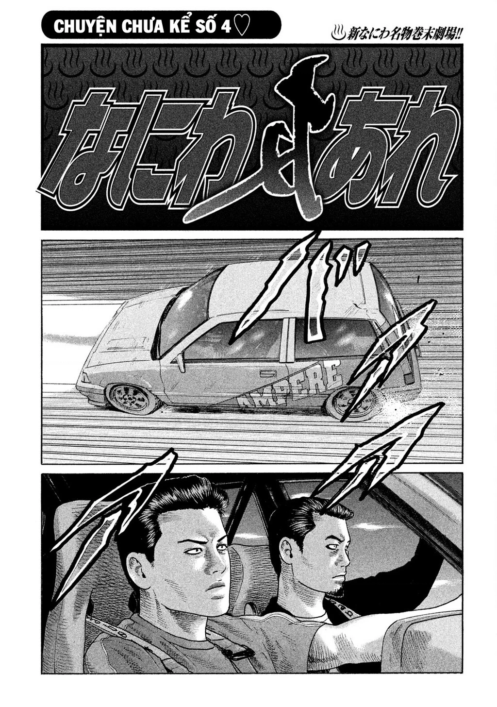 Naniwa Tomoare 2 Chapter 54 - 21