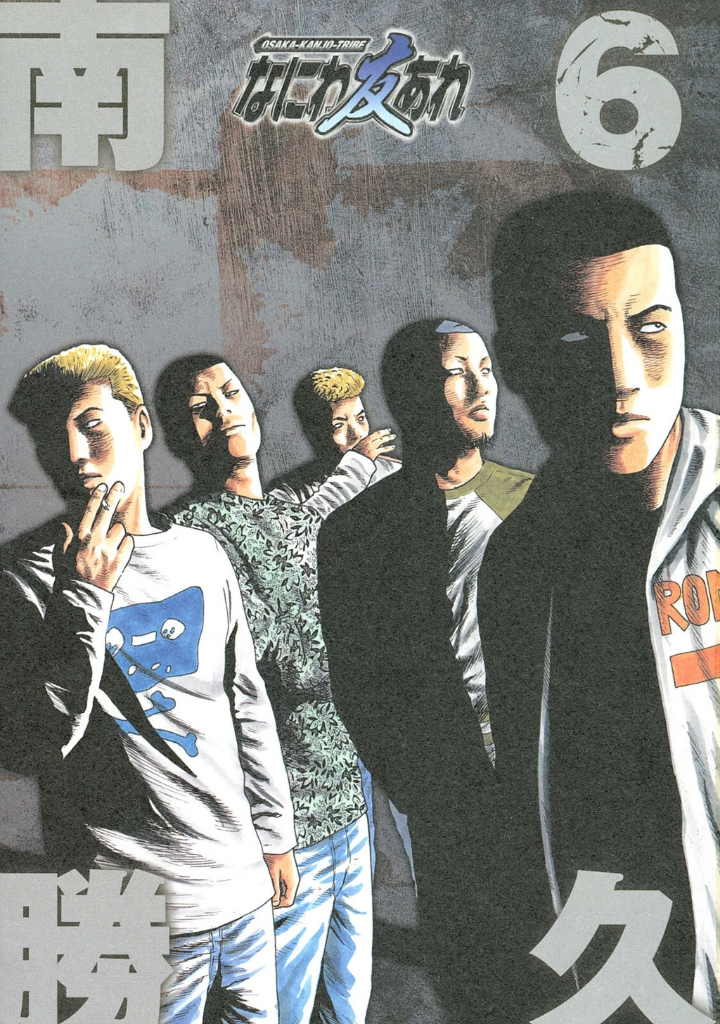 Naniwa Tomoare 2 Chapter 55 - 3