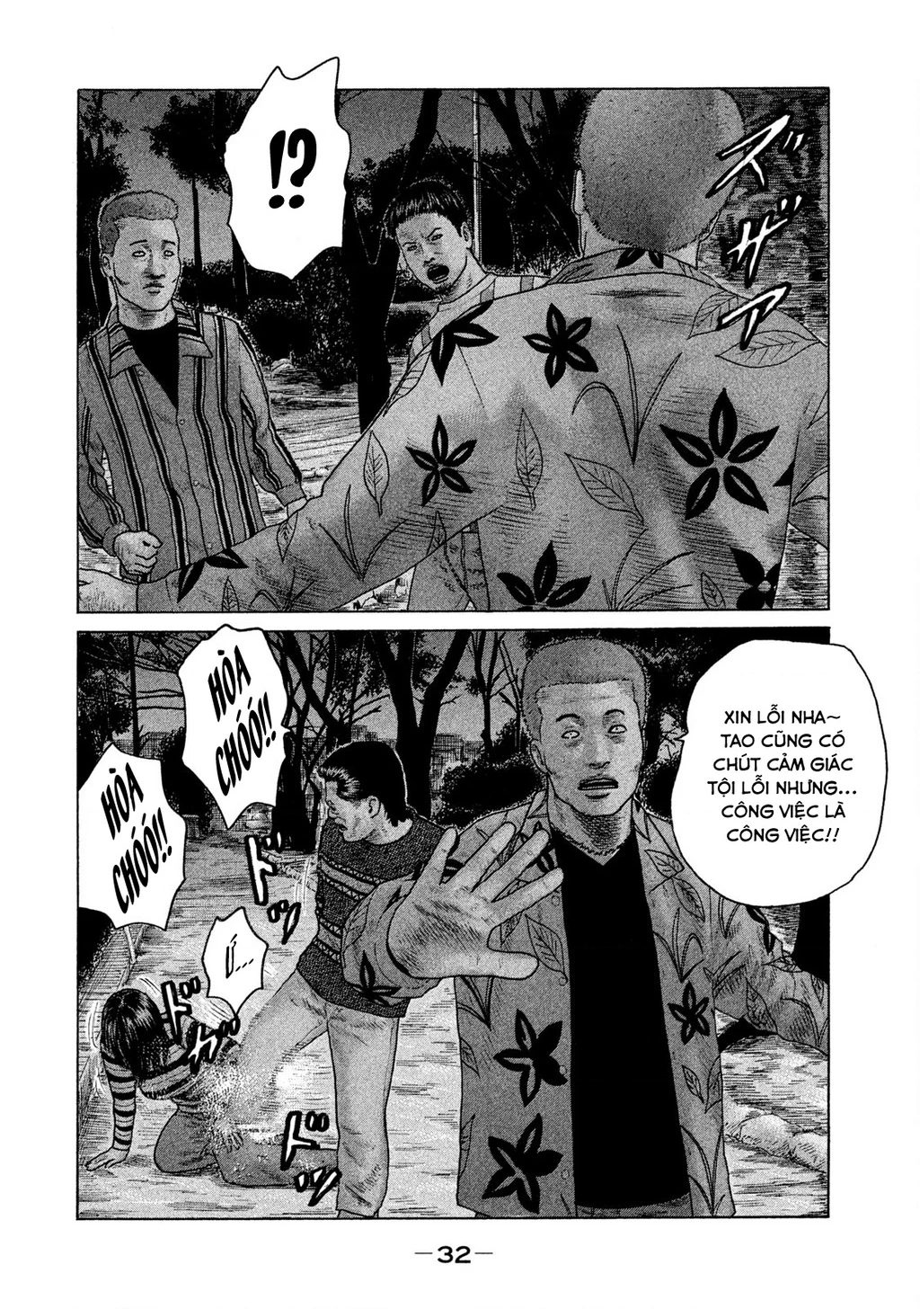 Naniwa Tomoare 2 Chapter 56 - 11