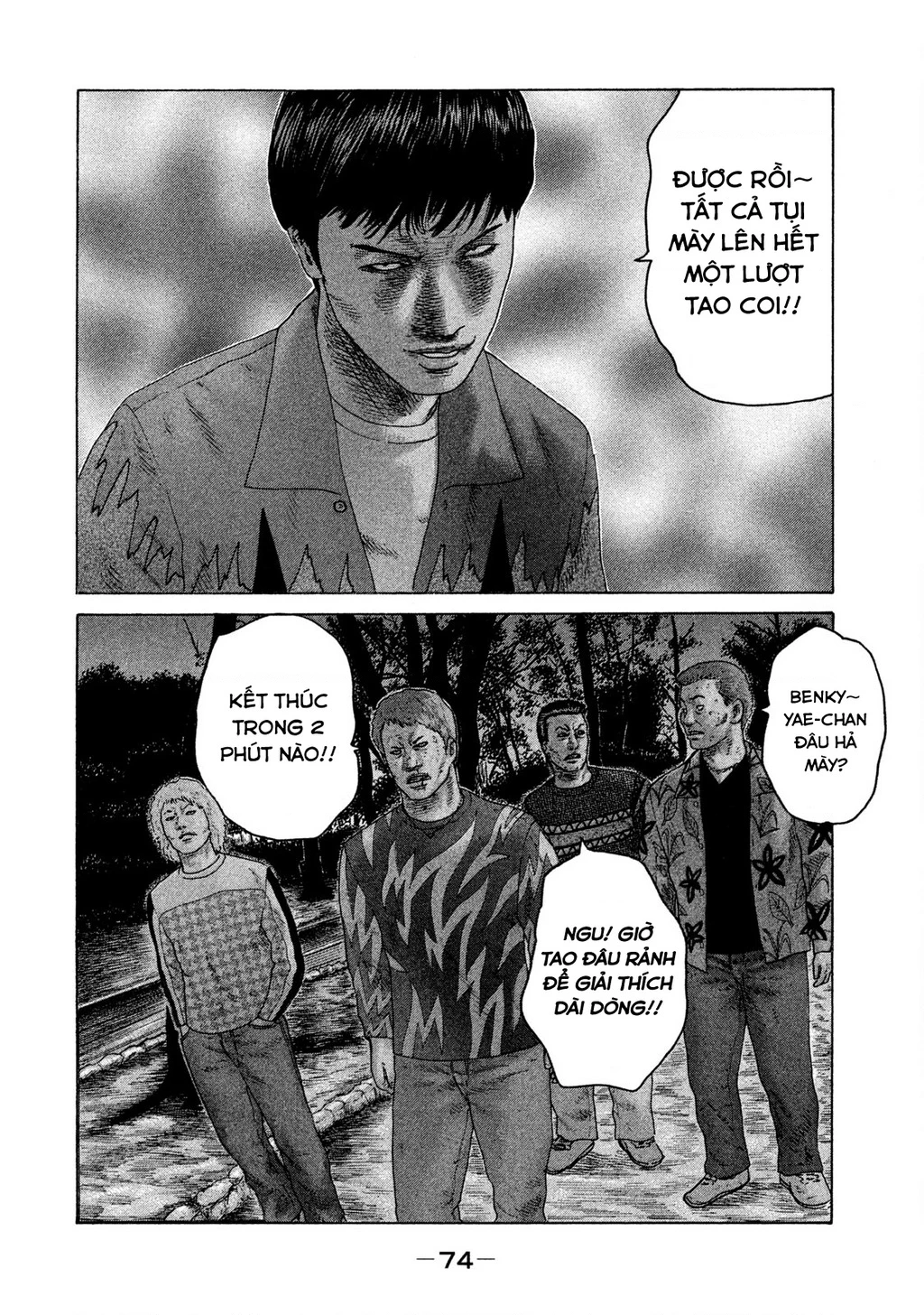 Naniwa Tomoare 2 Chapter 58 - 17