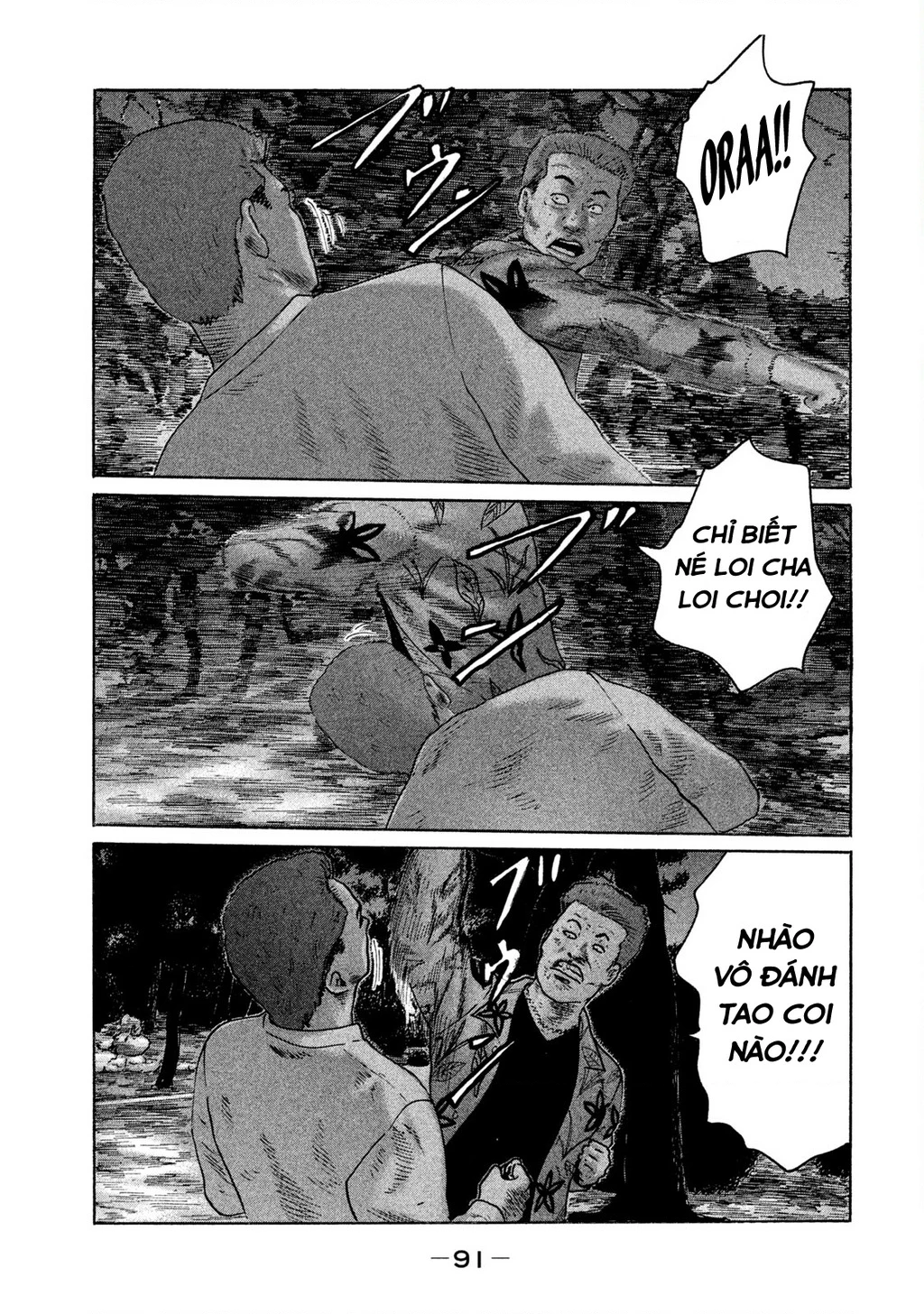 Naniwa Tomoare 2 Chapter 59 - 16