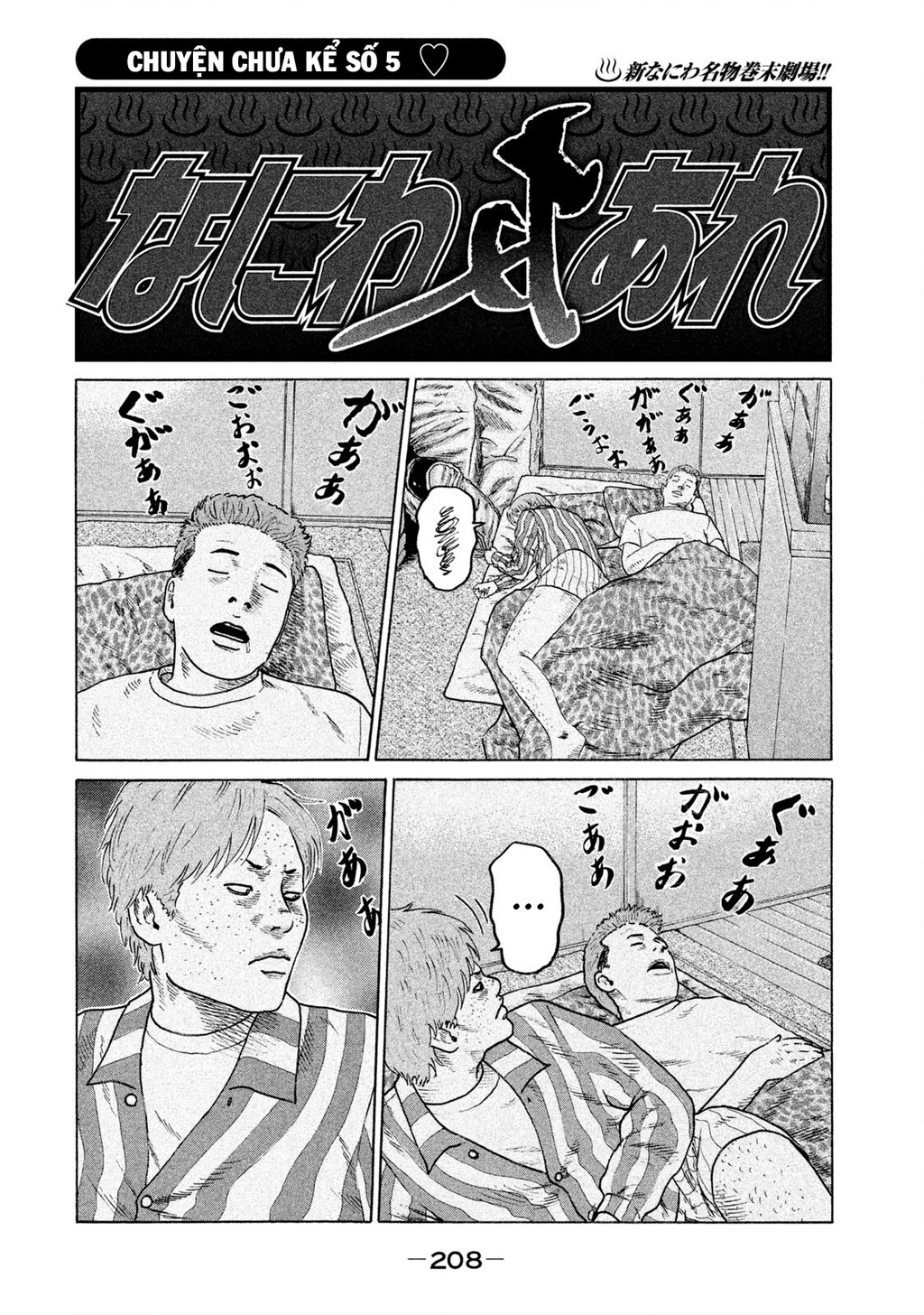 Naniwa Tomoare 2 Chapter 65 - 23