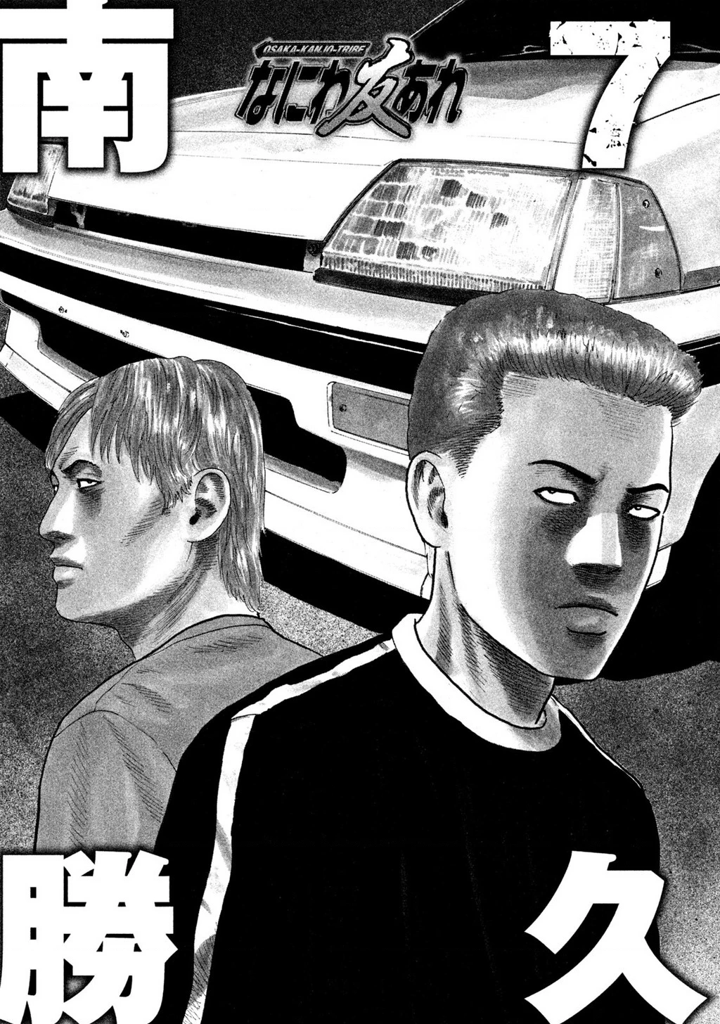 Naniwa Tomoare 2 Chapter 66 - 3