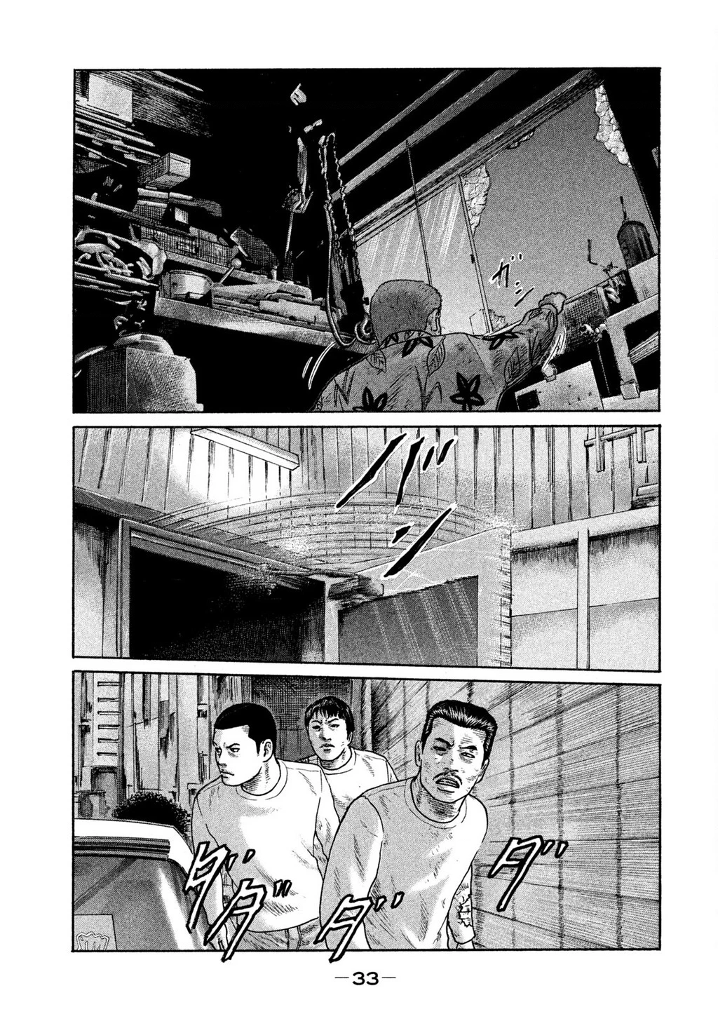Naniwa Tomoare 2 Chapter 67 - 14