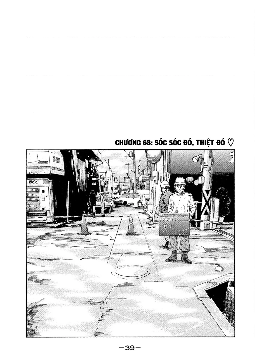 Naniwa Tomoare 2 Chapter 68 - 2