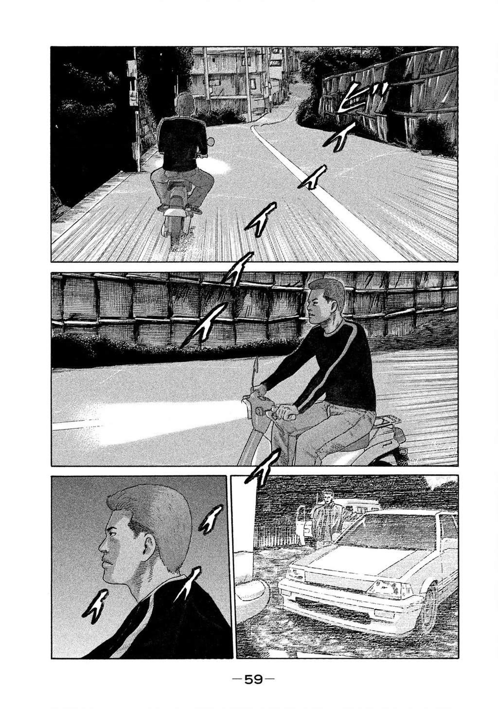Naniwa Tomoare 2 Chapter 69 - 3