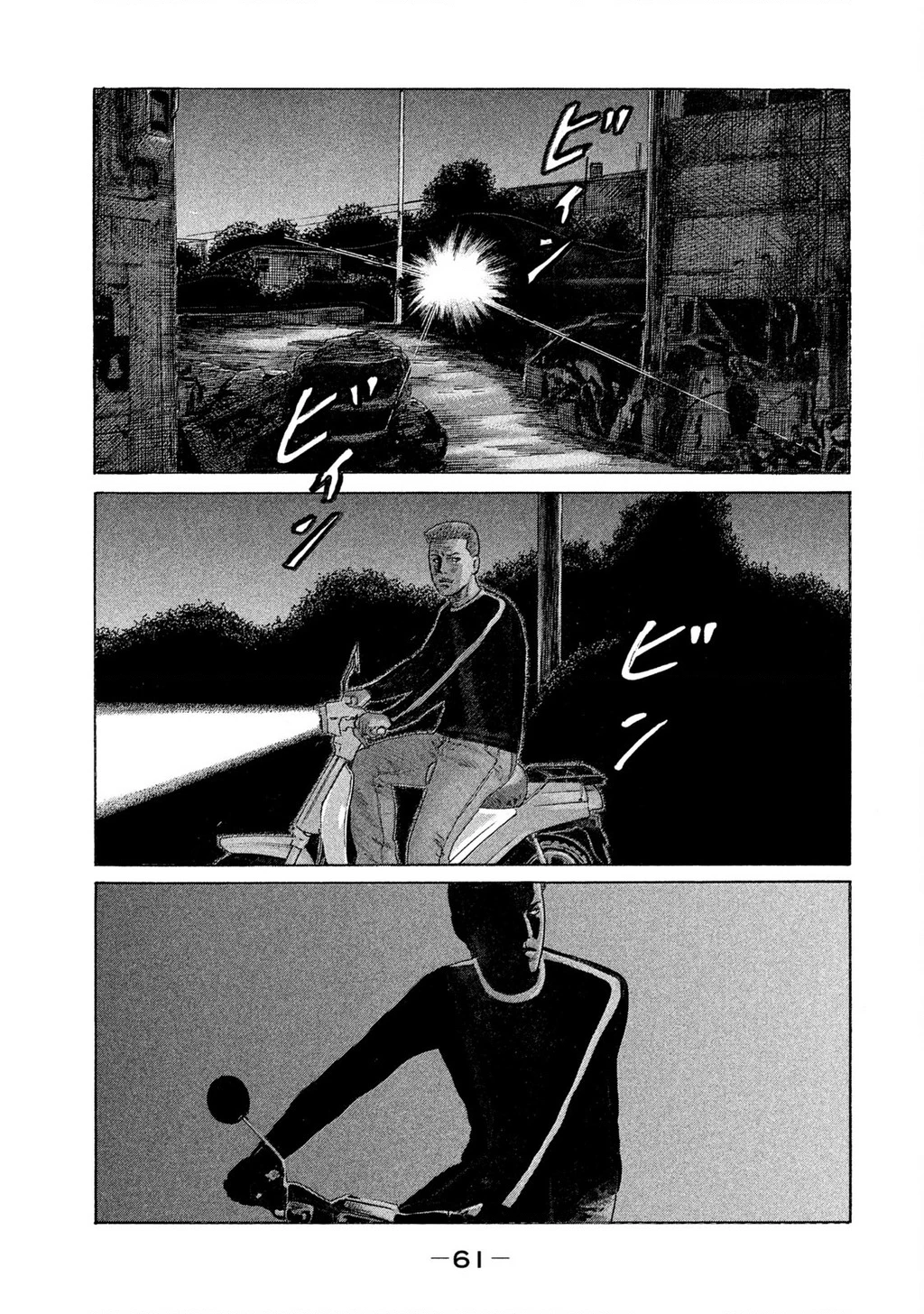 Naniwa Tomoare 2 Chapter 69 - 5