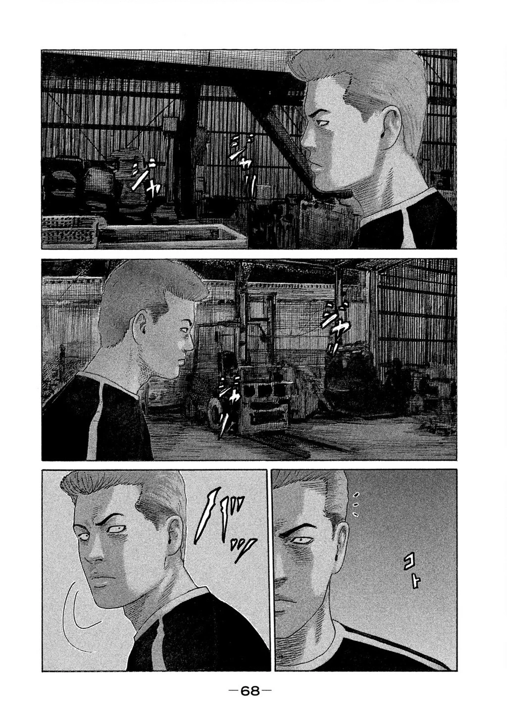 Naniwa Tomoare 2 Chapter 69 - 12