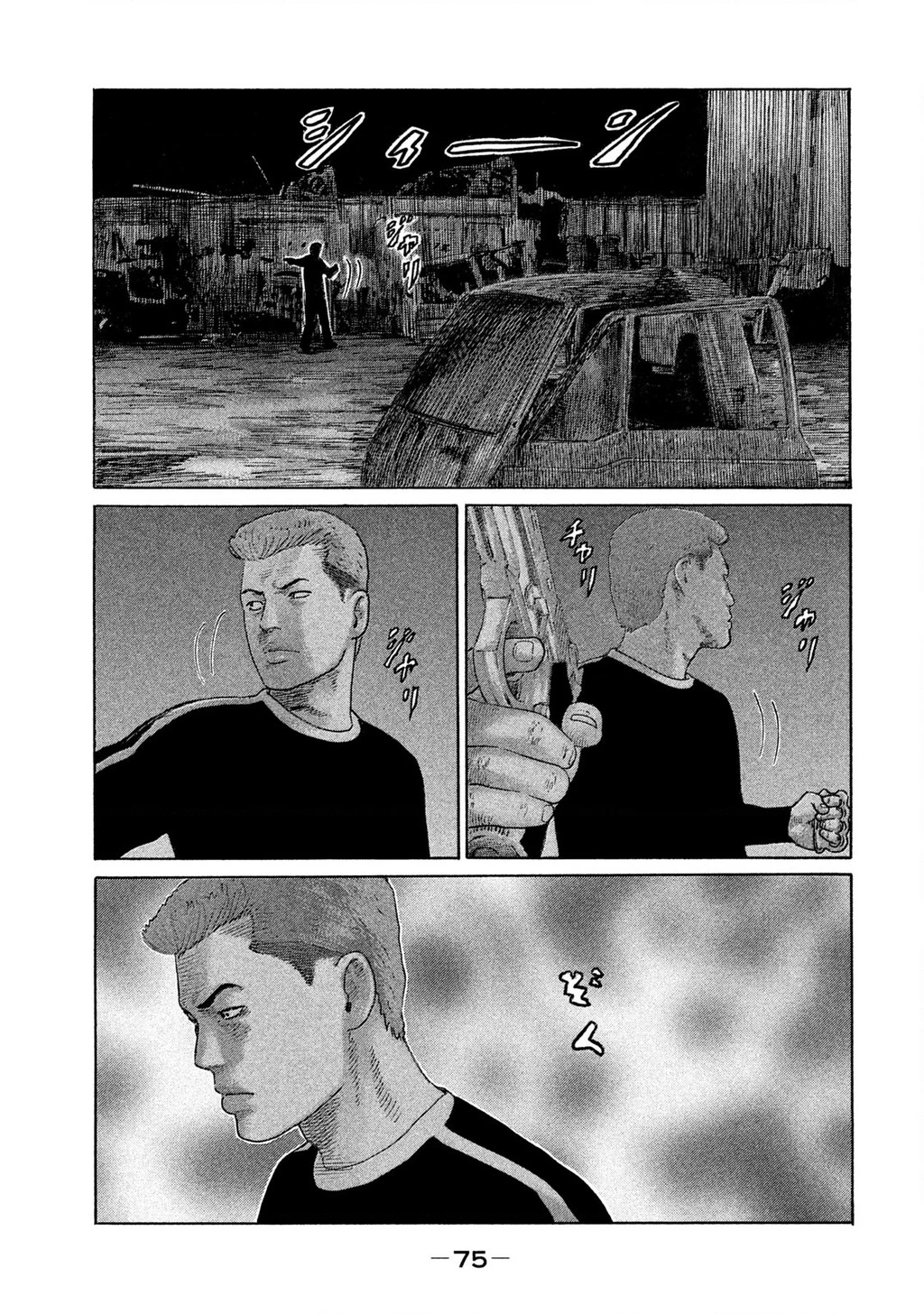Naniwa Tomoare 2 Chapter 69 - 19