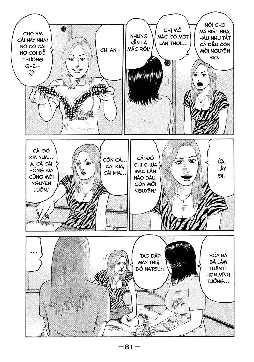 Naniwa Tomoare 2 Chapter 70 - 6