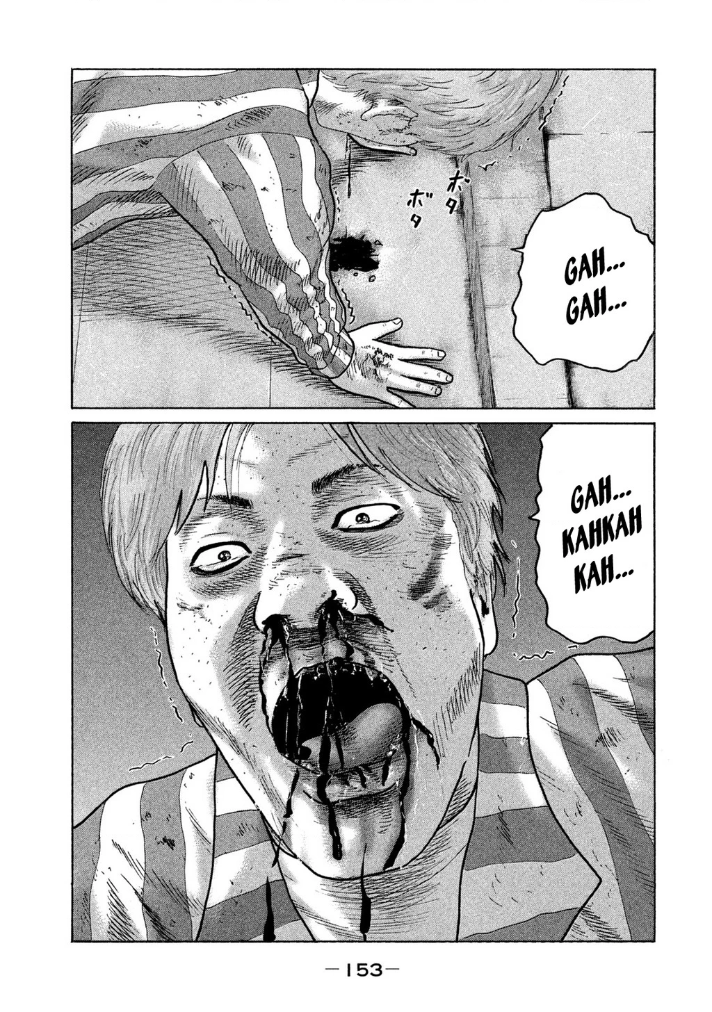 Naniwa Tomoare 2 Chapter 74 - 6