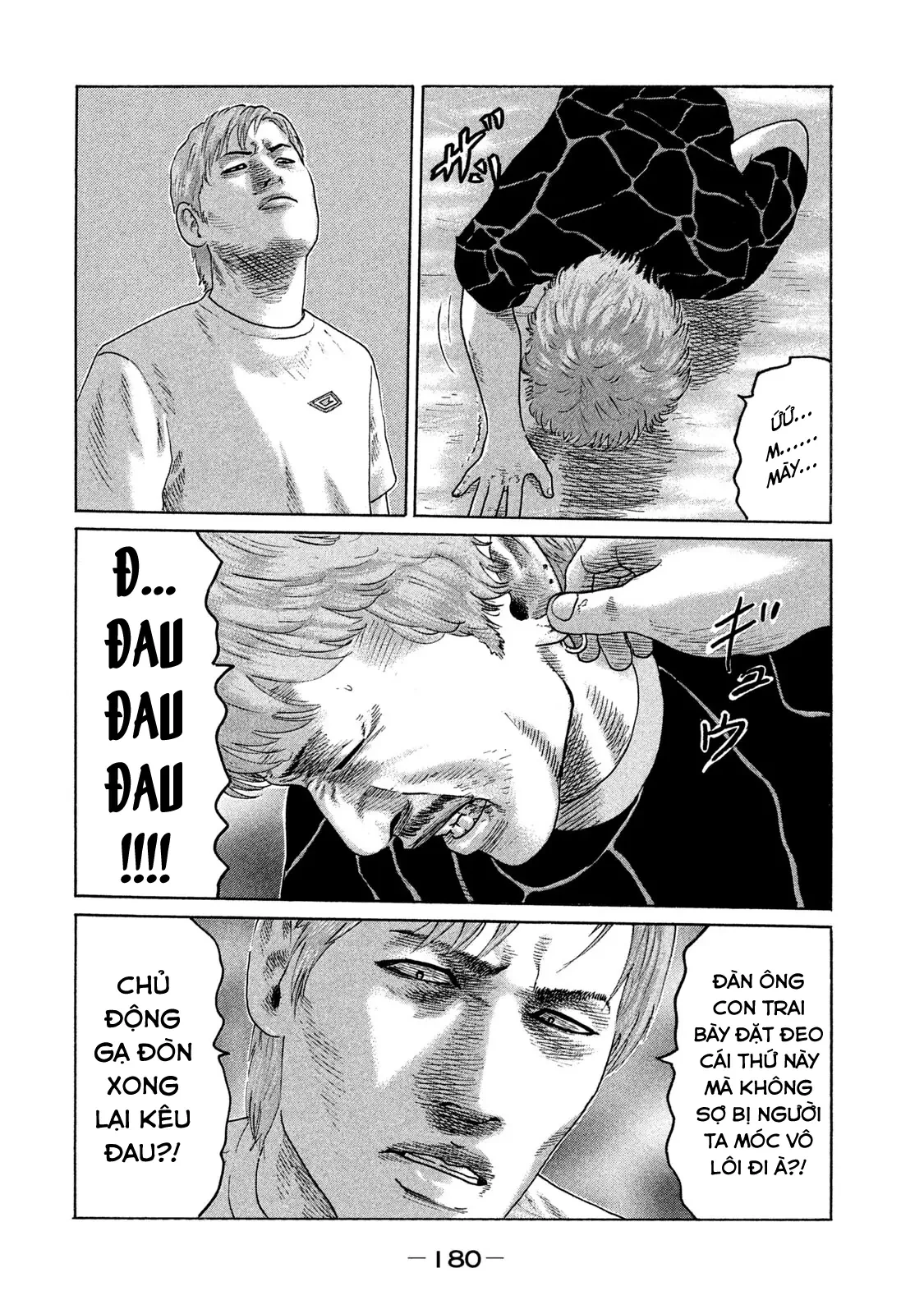Naniwa Tomoare 2 Chapter  75 - 15