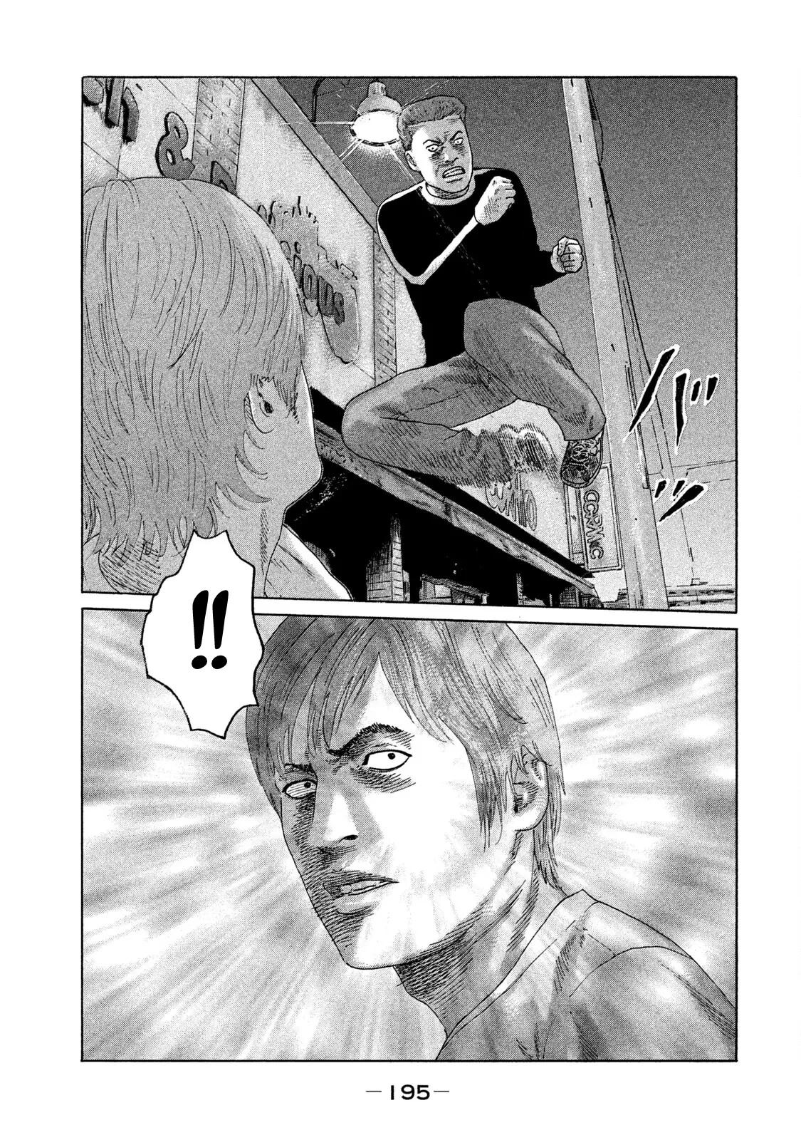 Naniwa Tomoare 2 Chapter  76 - 11