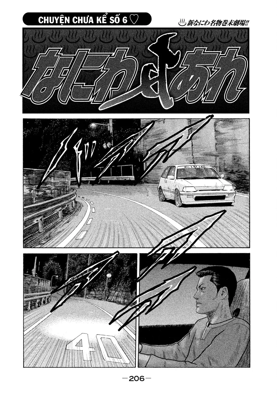 Naniwa Tomoare 2 Chapter  76 - 22