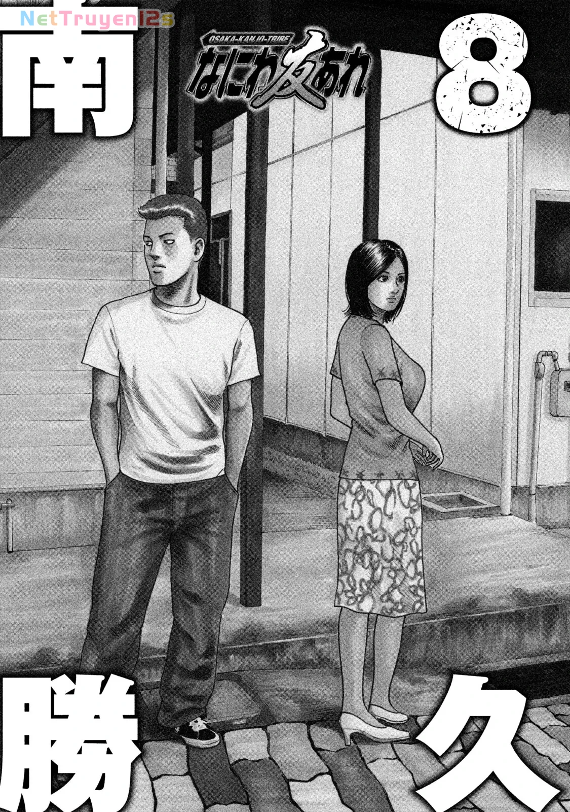 Naniwa Tomoare 2 Chapter  77 - 3