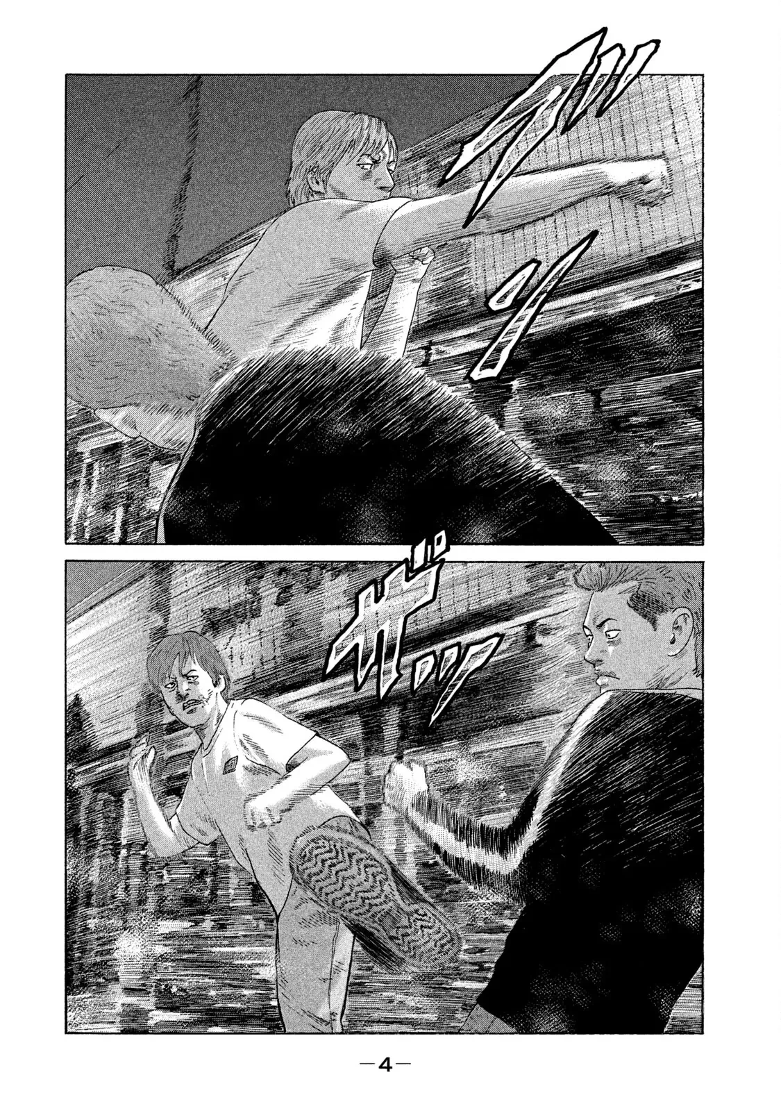 Naniwa Tomoare 2 Chapter  77 - 5