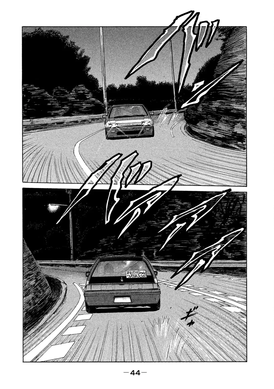 Naniwa Tomoare 2 Chapter  79 - 7