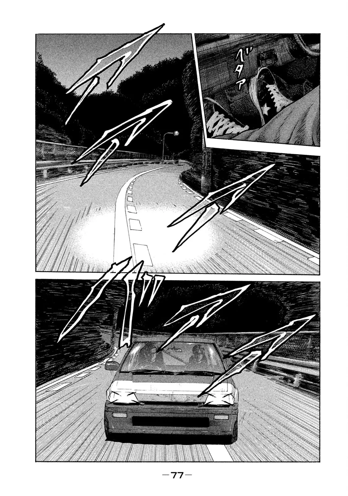 Naniwa Tomoare 2 Chapter  81 - 4