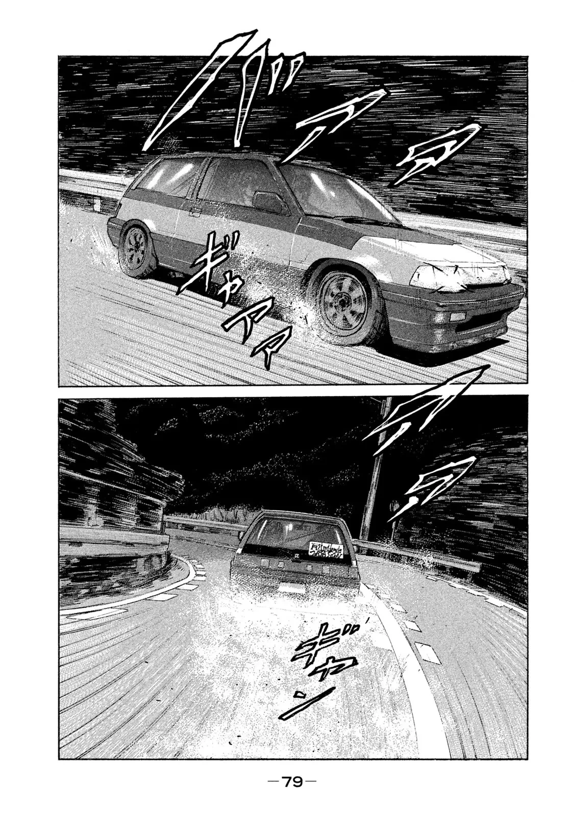 Naniwa Tomoare 2 Chapter  81 - 6