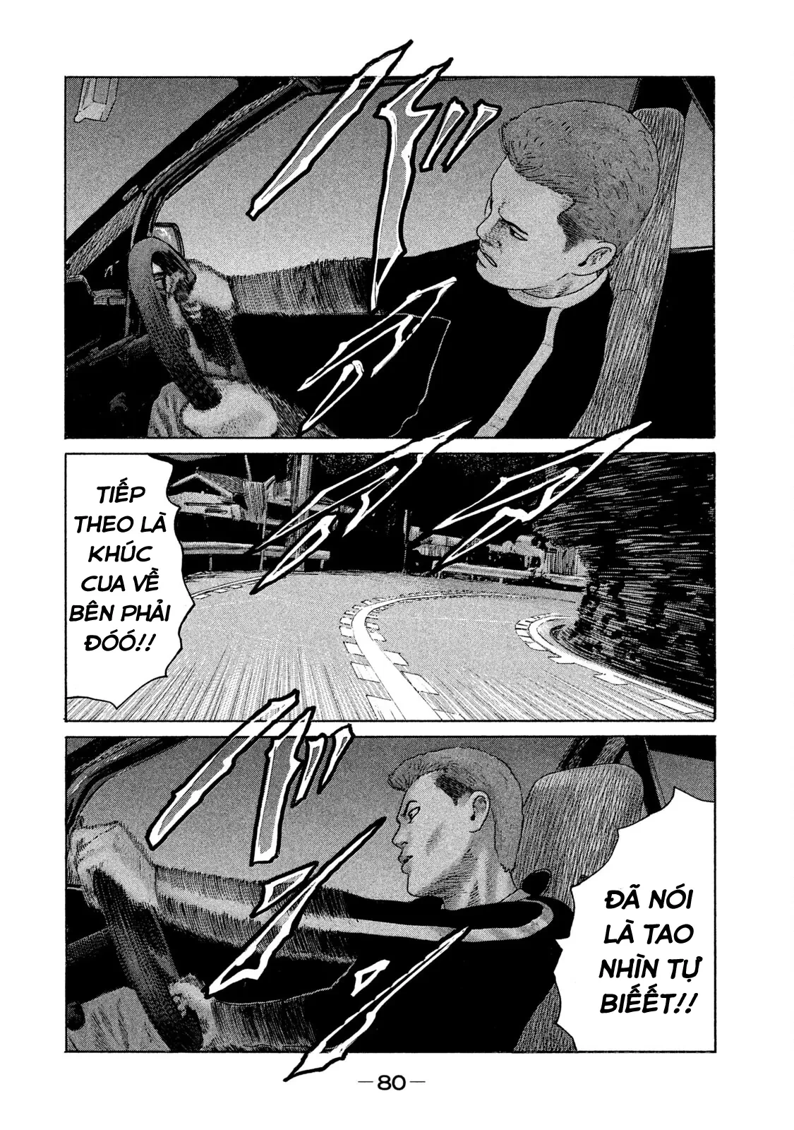 Naniwa Tomoare 2 Chapter  81 - 7