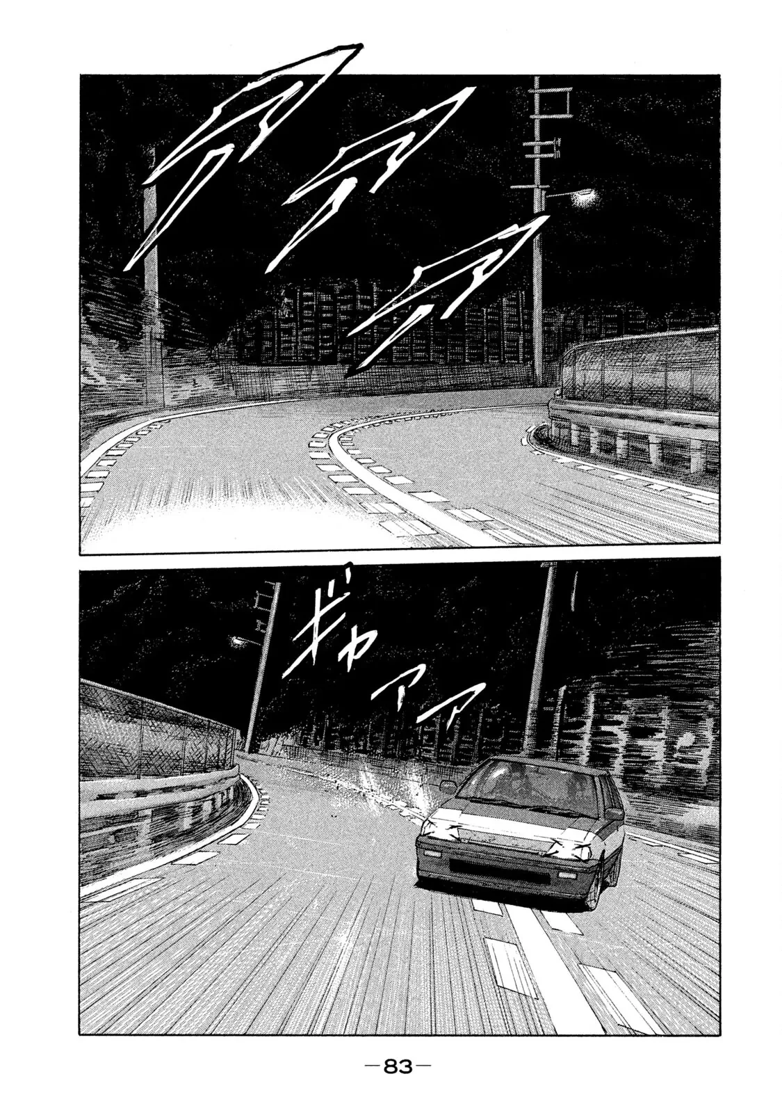 Naniwa Tomoare 2 Chapter  81 - 10
