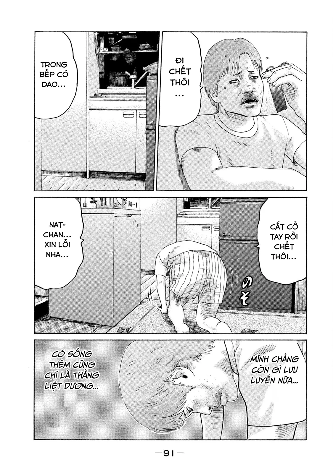 Naniwa Tomoare 2 Chapter  81 - 18