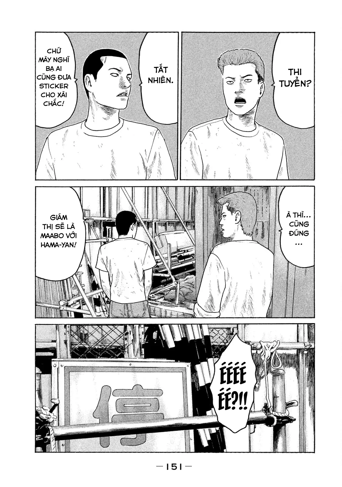 Naniwa Tomoare 2 Chapter  84 - 17