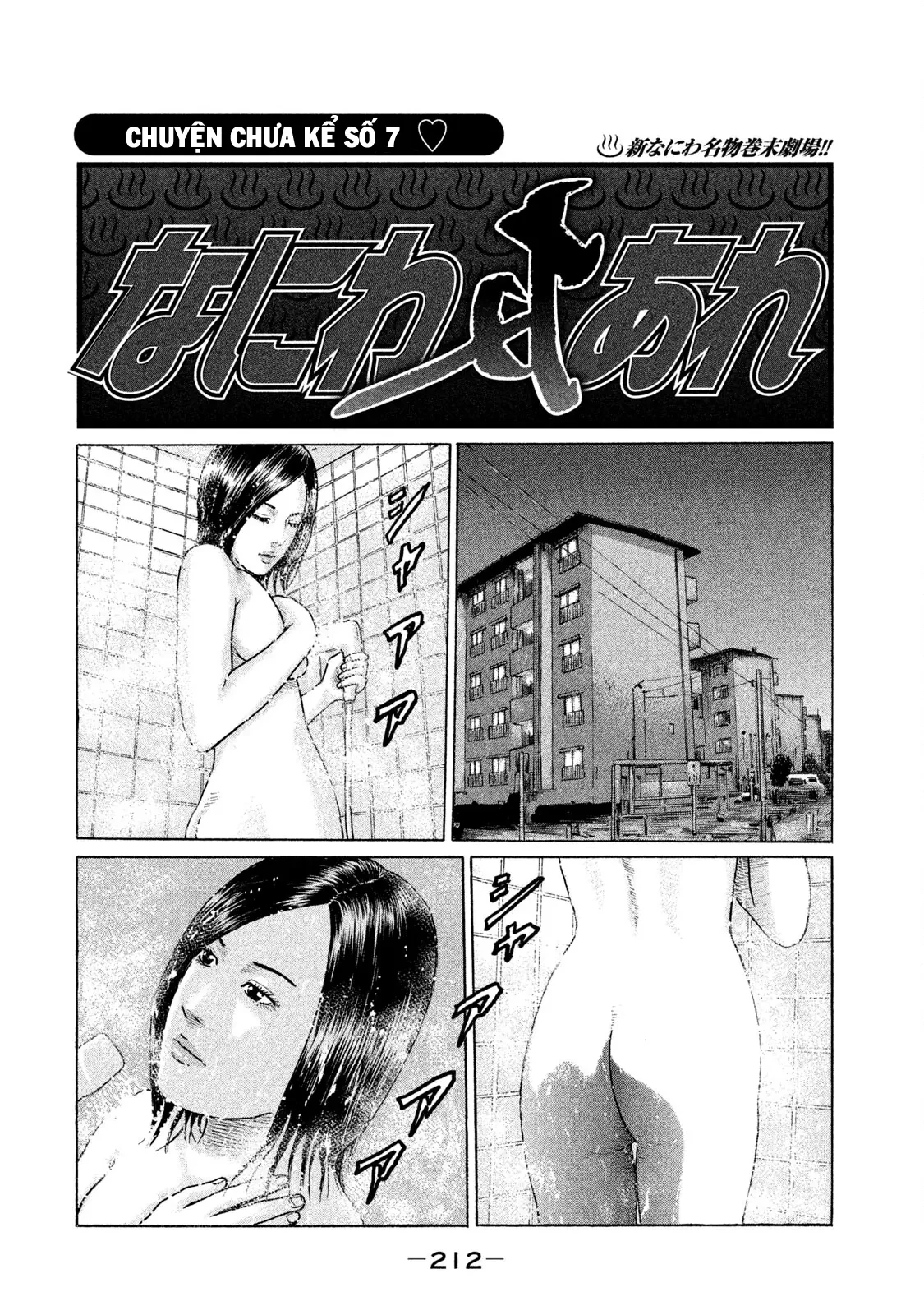 Naniwa Tomoare 2 Chapter  87 - 21
