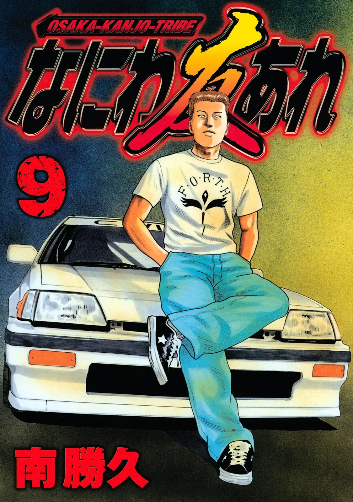 Naniwa Tomoare 2 Chapter  88 - 2