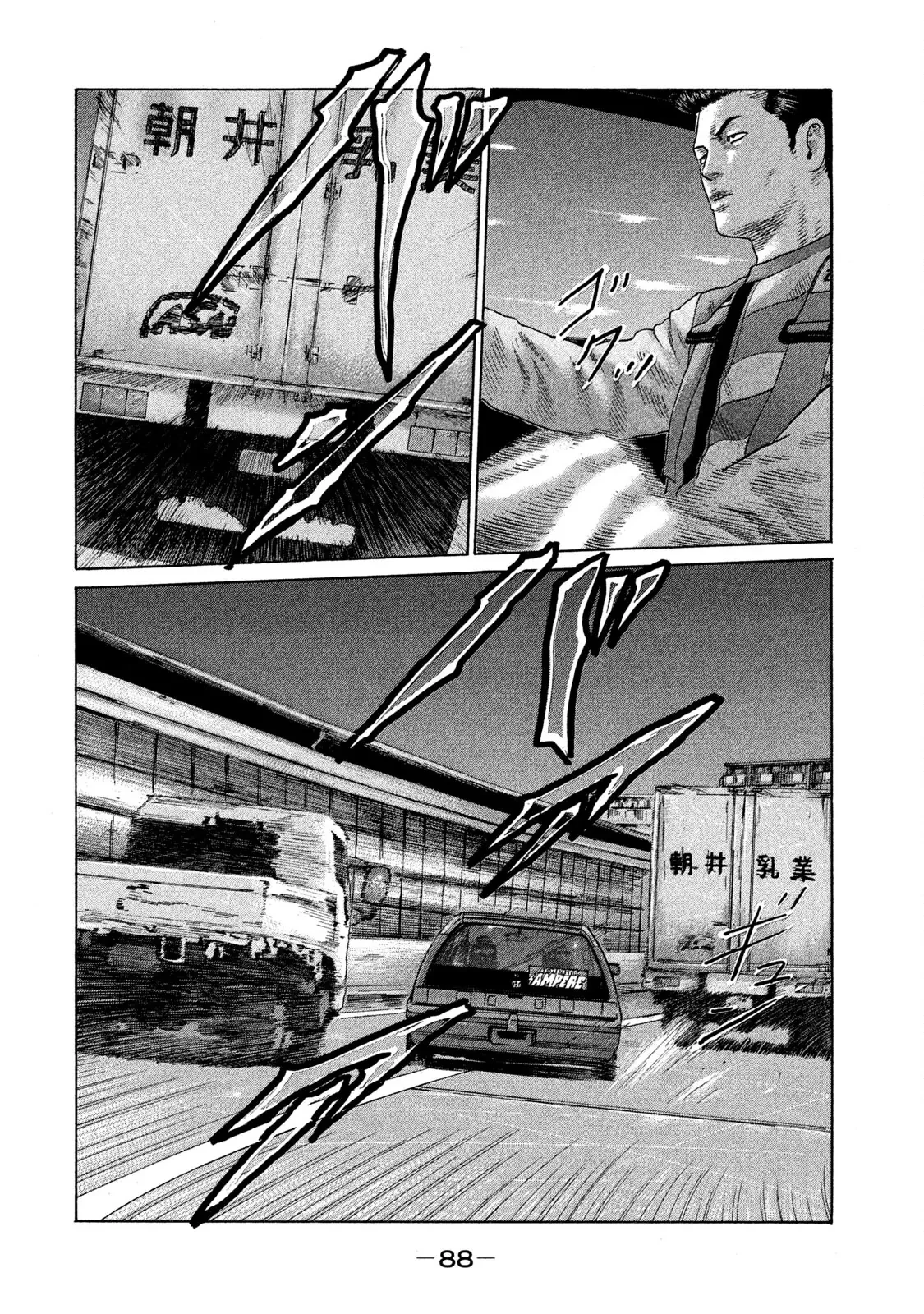 Naniwa Tomoare 2 Chapter  92 - 14