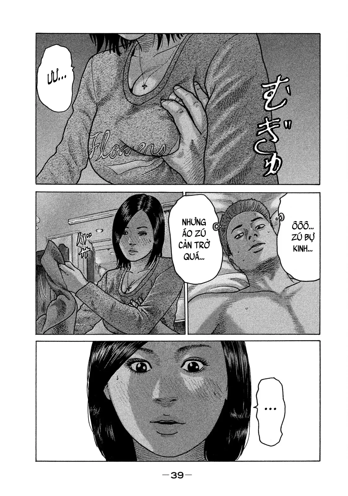 Naniwa Tomoare 2 Chapter  100 - 19