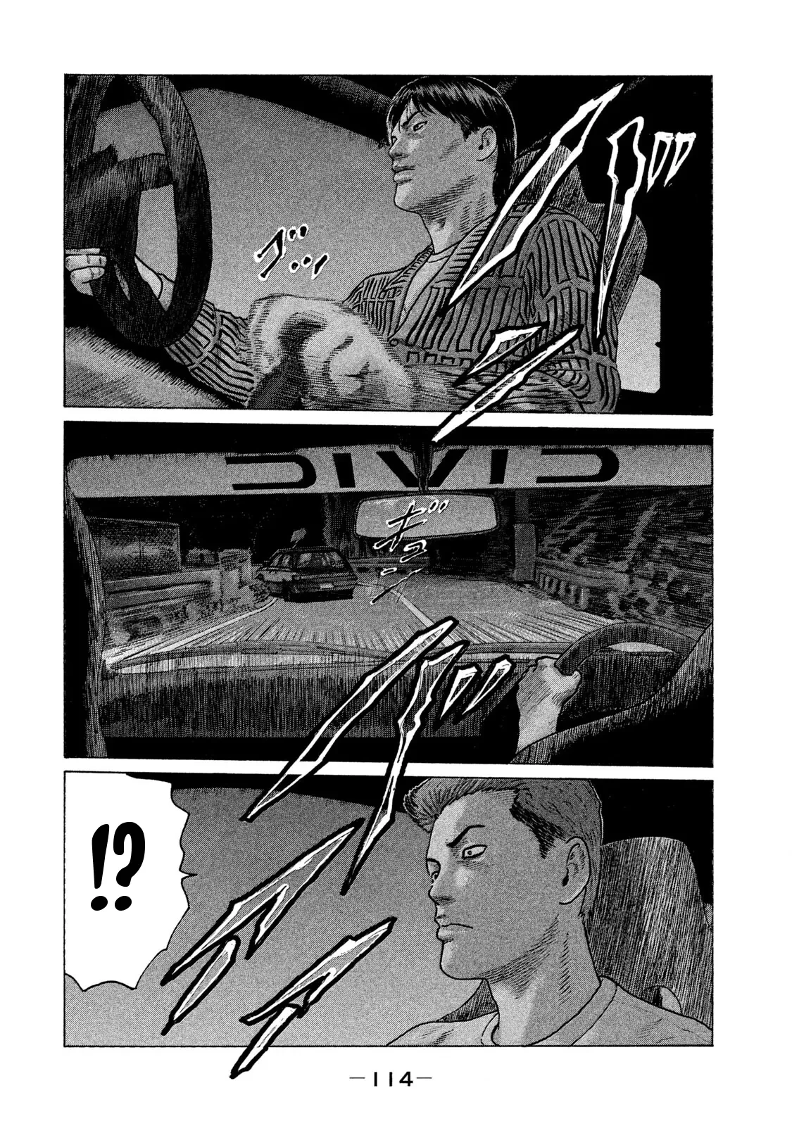 Naniwa Tomoare 2 Chapter  104 - 17