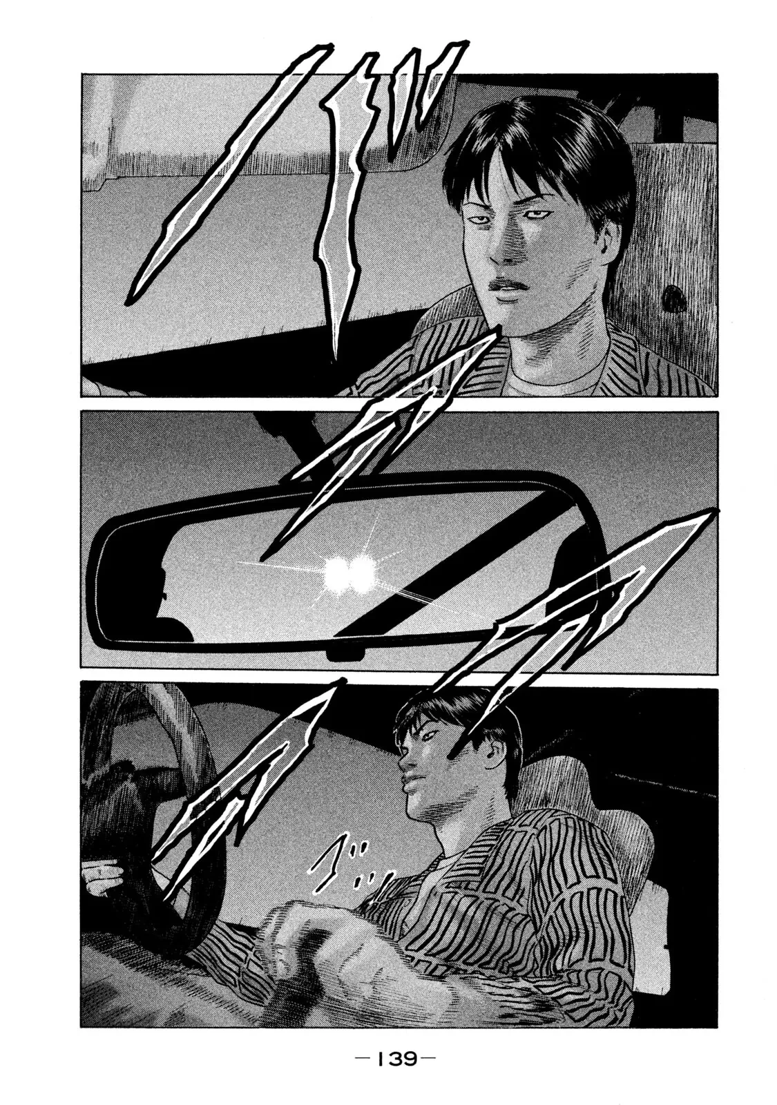 Naniwa Tomoare 2 Chapter  106 - 6