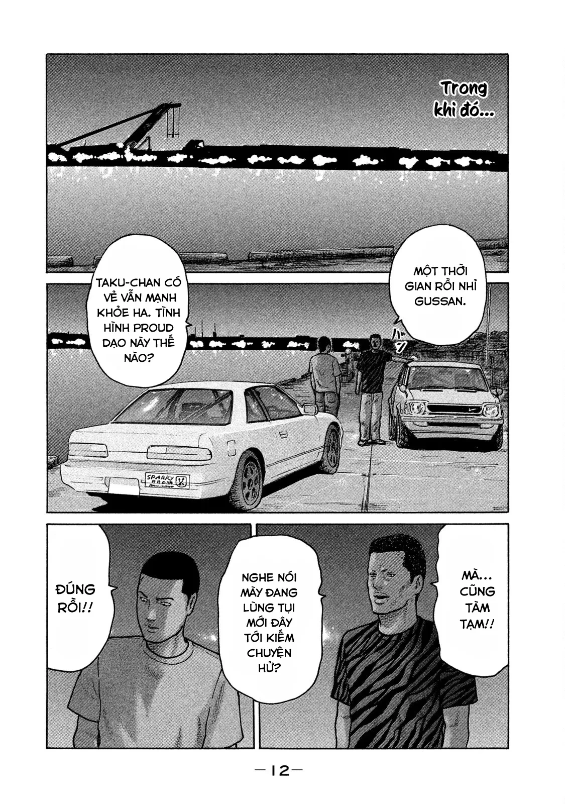 Naniwa Tomoare 2 Chapter  110 - 14