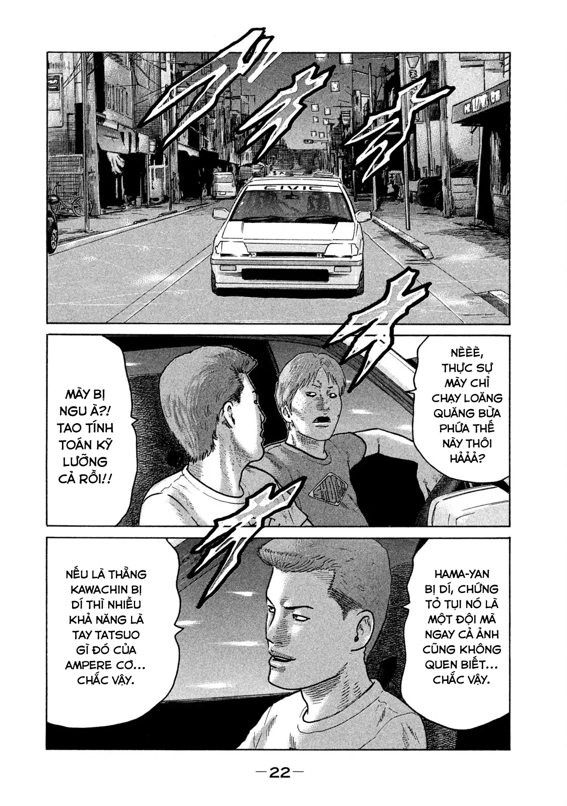 Naniwa Tomoare 2 Chapter  111 - 3