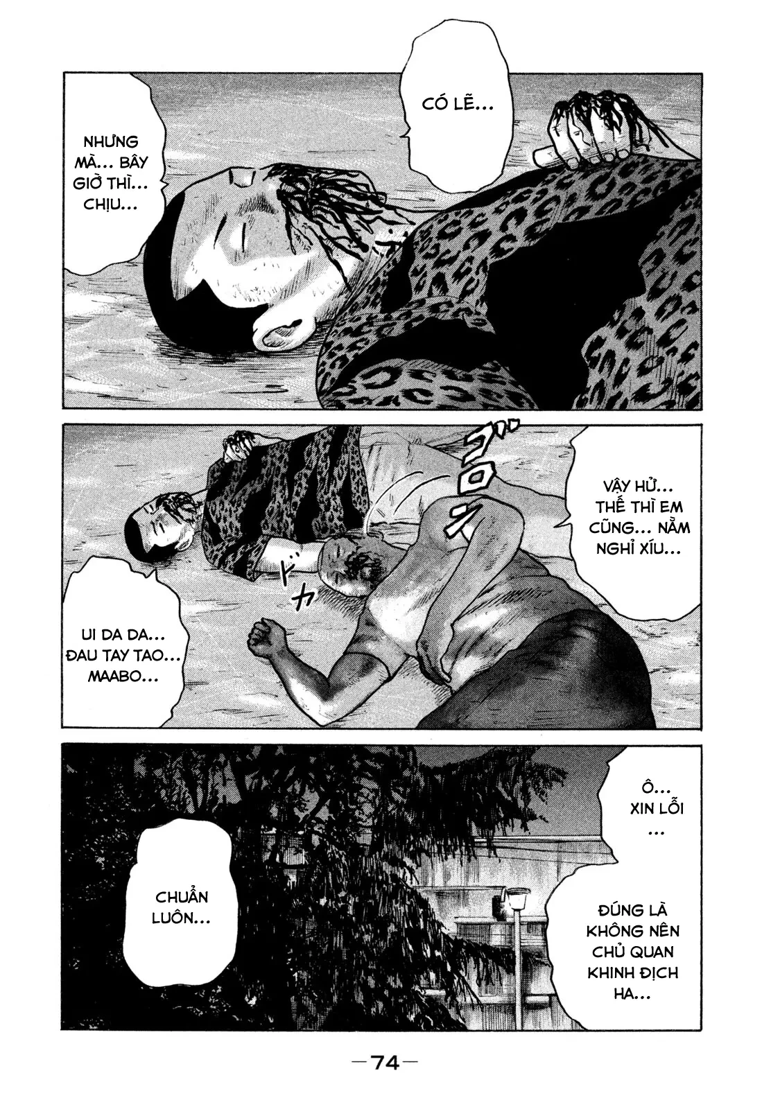 Naniwa Tomoare 2 Chapter  113 - 17