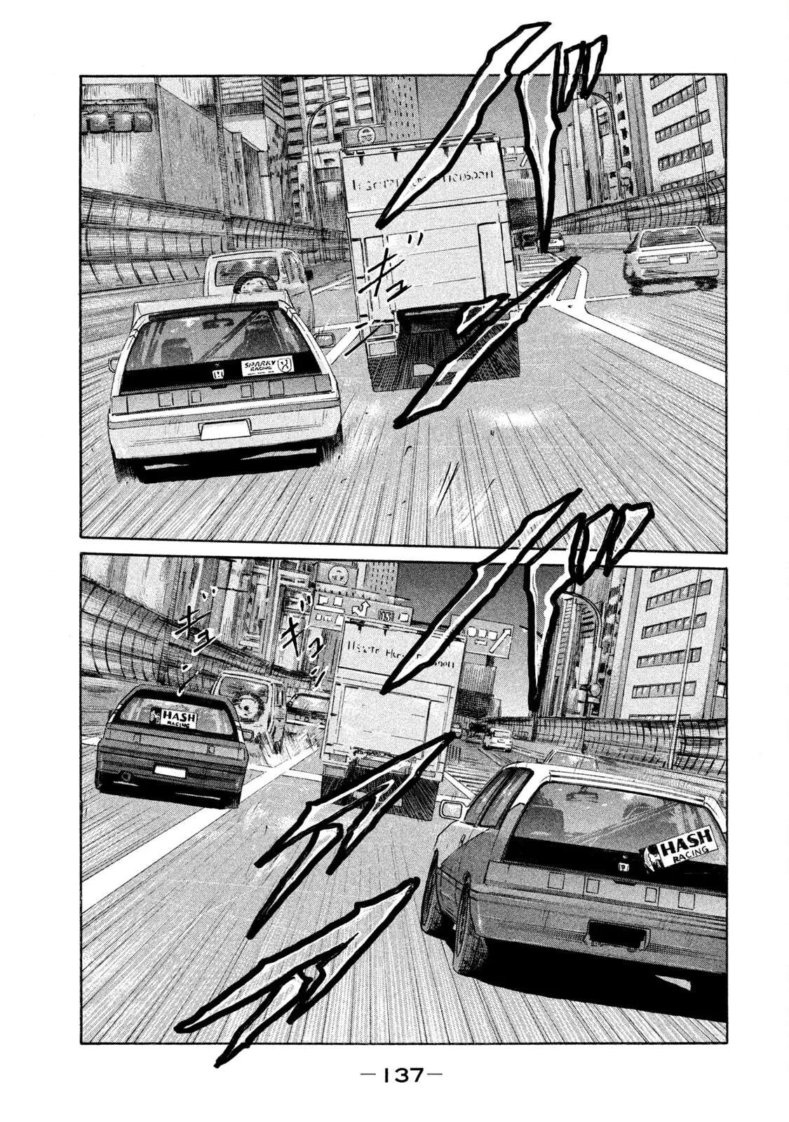 Naniwa Tomoare 2 Chapter  117 - 7