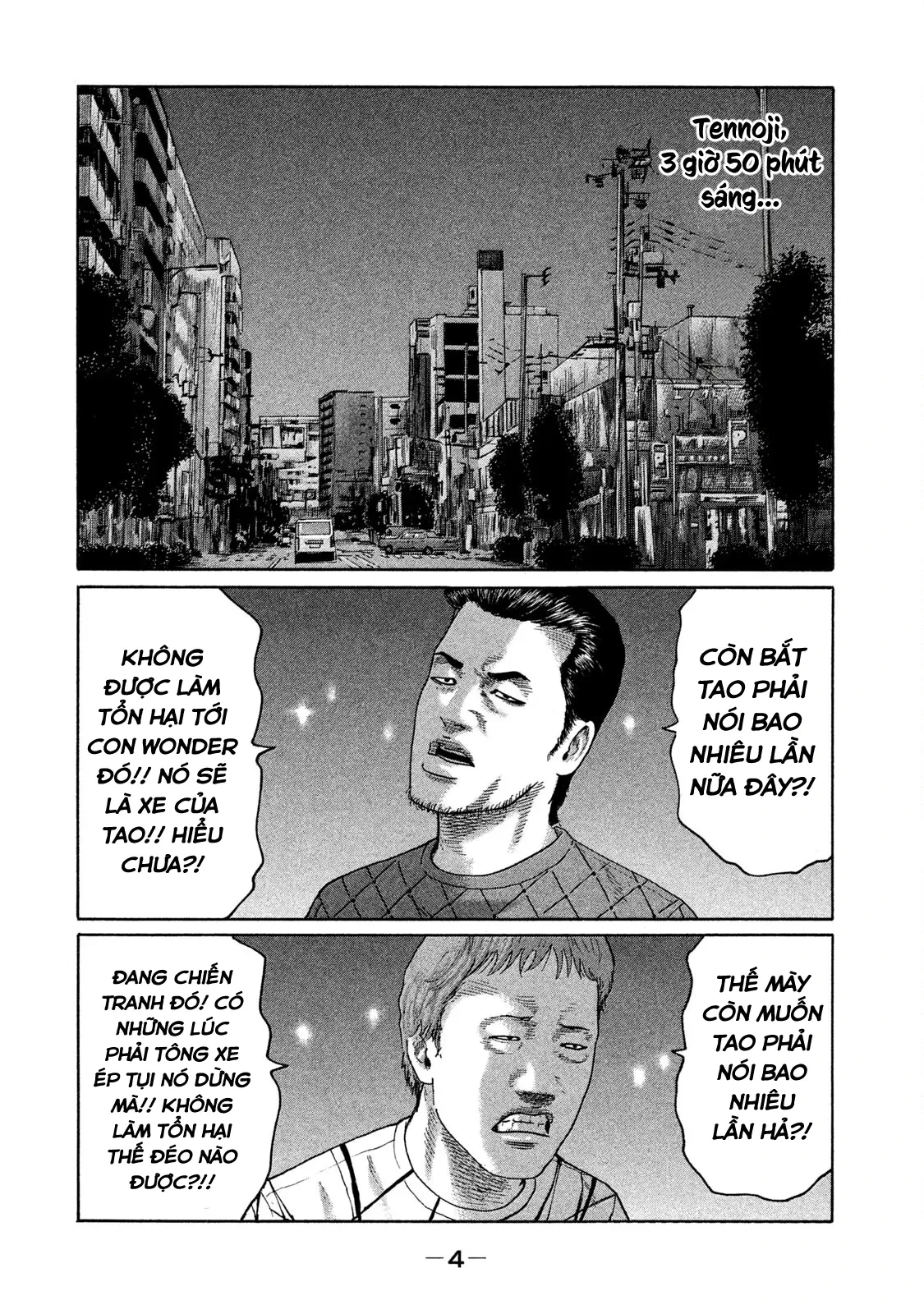 Naniwa Tomoare 2 Chapter  121 - 6