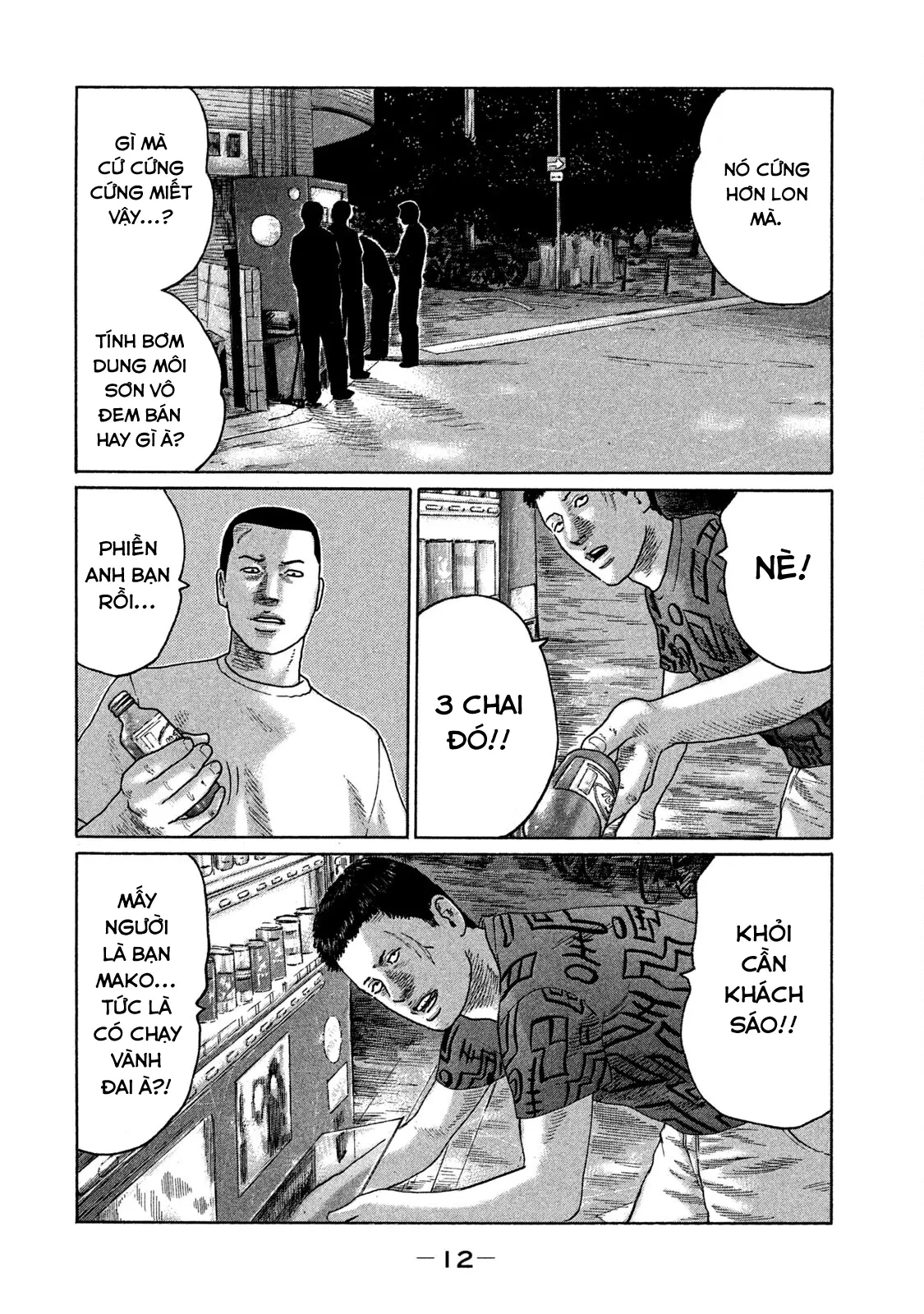 Naniwa Tomoare 2 Chapter  121 - 14