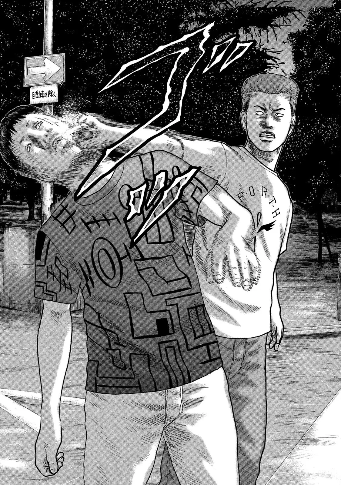 Naniwa Tomoare 2 Chapter  121 - 17