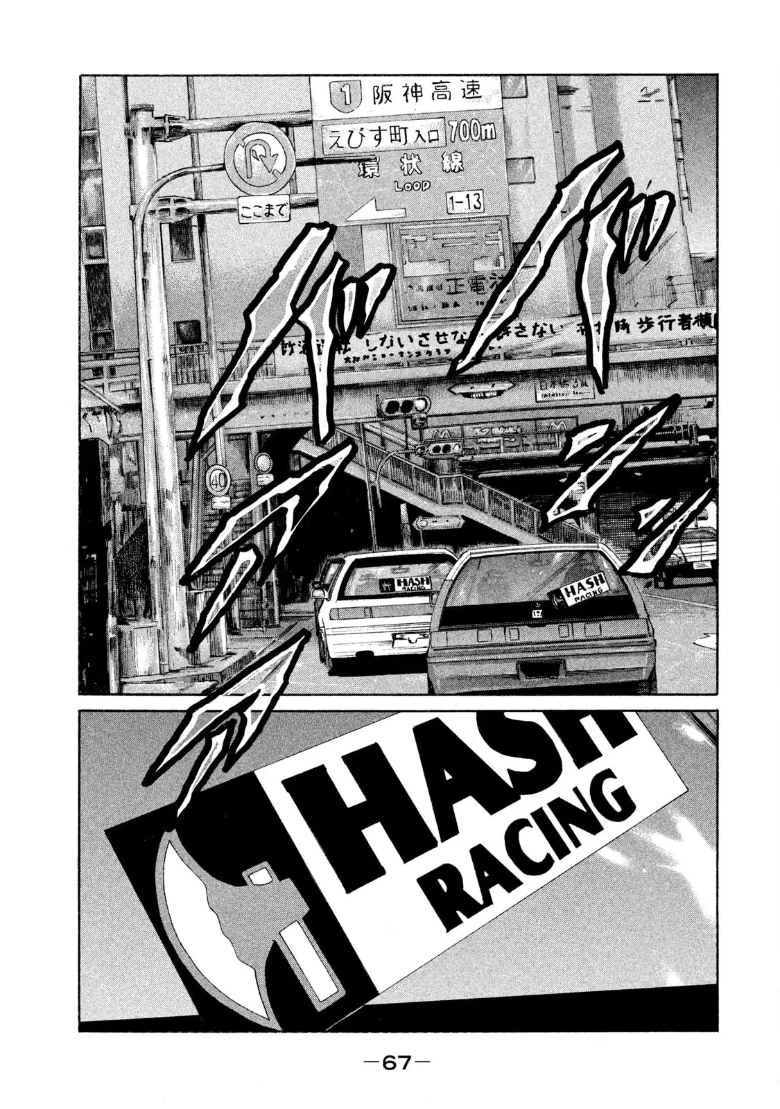 Naniwa Tomoare 2 Chapter  124 - 12