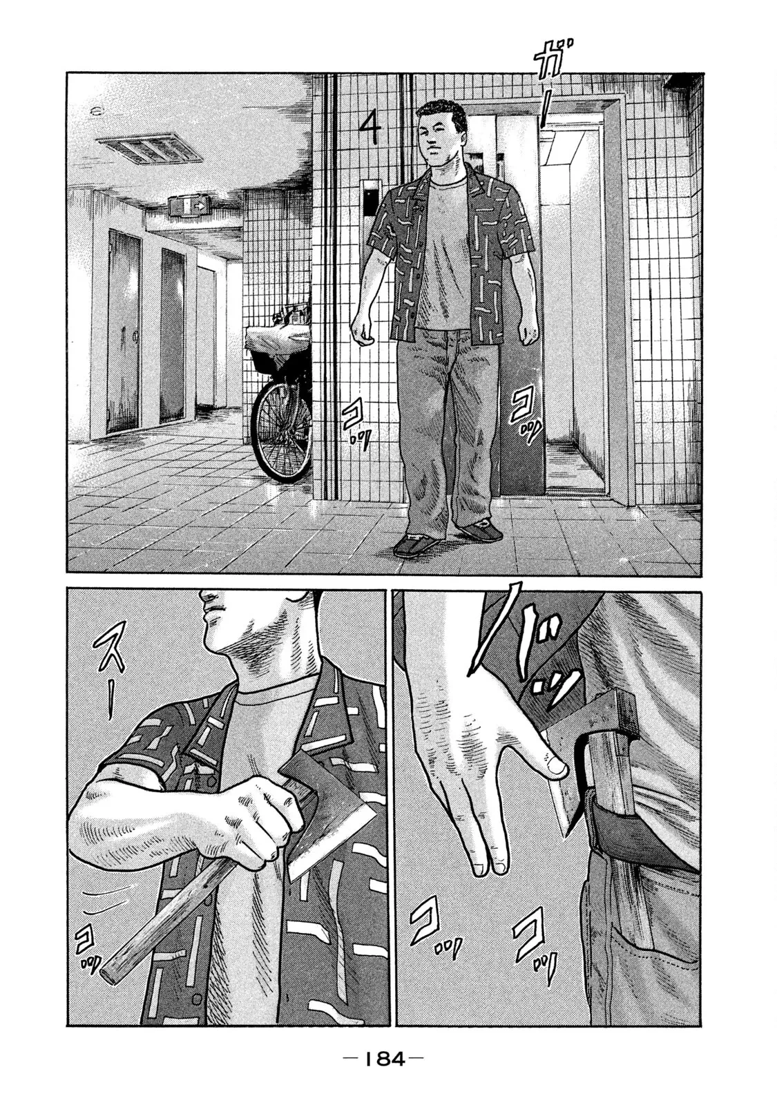Naniwa Tomoare 2 Chapter  130 - 17