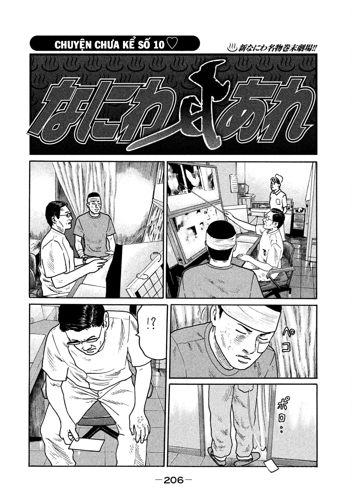Naniwa Tomoare 2 Chapter  131 - 20