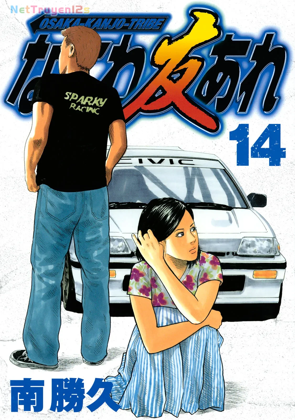 Naniwa Tomoare 2 Chapter  143 - 1