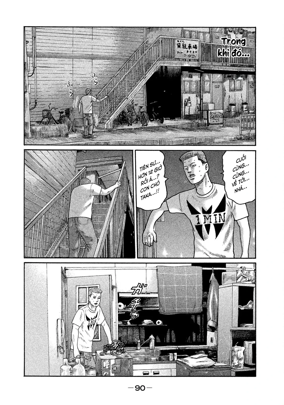 Naniwa Tomoare 2 Chapter  147 - 16