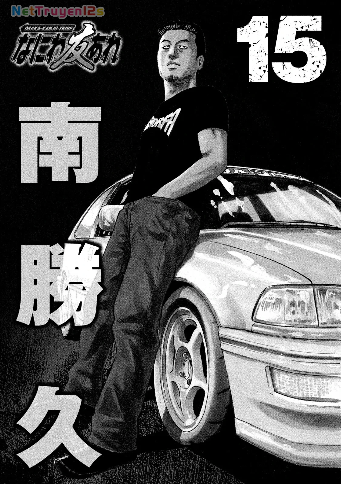 Naniwa Tomoare 2 Chapter  154 - 2