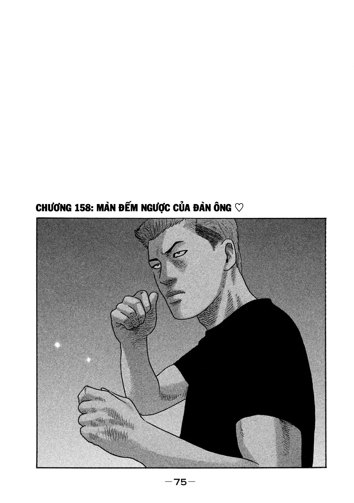 Naniwa Tomoare 2 Chapter  158 - 1
